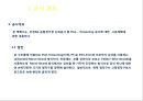 포스트텐션 공법의 예 11페이지