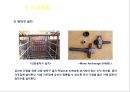 포스트텐션 공법의 예 19페이지