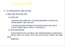 포스트텐션 공법의 예 25페이지