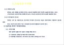 포스트텐션 공법의 예 26페이지