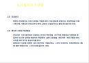 포스트텐션 공법의 예 27페이지