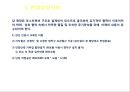 포스트텐션 공법의 예 29페이지
