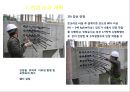 포스트텐션 공법의 예 45페이지