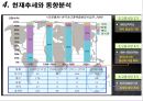 초고층 건물의 비밀 9페이지