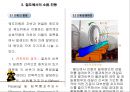 용산 국제빌딩 주변 진동방지공법 검토 7페이지