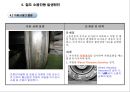 용산 국제빌딩 주변 진동방지공법 검토 10페이지