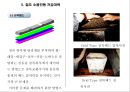 용산 국제빌딩 주변 진동방지공법 검토 19페이지