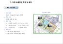 용산 국제빌딩 주변 진동방지공법 검토 24페이지