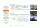 [RCD공사] RCD공법 단계별 관리 (RCD공법 특징과 시공, 단계별 유의사항, 품질 중점관리 사항, RCD와 BARRETTE 공법 비교) 7페이지