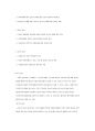 POE(Post-Occupancy Evaluation)의 역할과 효과 (효용, 역사, 구성요소) 3페이지