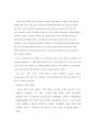 POE(Post-Occupancy Evaluation)의 역할과 효과 (효용, 역사, 구성요소) 6페이지