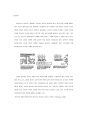 POE(Post-Occupancy Evaluation)의 역할과 효과 (효용, 역사, 구성요소) 20페이지