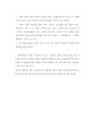 POE(Post-Occupancy Evaluation)의 역할과 효과 (효용, 역사, 구성요소) 22페이지