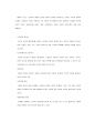 POE(Post-Occupancy Evaluation)의 역할과 효과 (효용, 역사, 구성요소) 30페이지