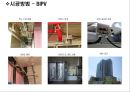 태양광 시스템 설명 및 사례 - 송도SC호텔 태양광 시스템 (BIPV 시공법).pptx 7페이지