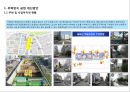 부력방지공법 (부력방지 공법 개선방안, 부력방지 공법 검토, 변경전,후 도면).ppt
 3페이지