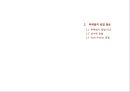 부력방지공법 (부력방지 공법 개선방안, 부력방지 공법 검토, 변경전,후 도면).ppt
 5페이지