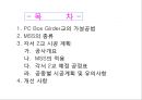 이동식 비계 공법 MSS (PC Box Girder교의 가설공법, MSS의 종류, 각서 2교 시공 계획, 개선 사항).ppt
 2페이지