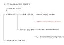 이동식 비계 공법 MSS (PC Box Girder교의 가설공법, MSS의 종류, 각서 2교 시공 계획, 개선 사항).ppt
 3페이지