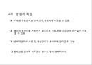 이동식 비계 공법 MSS (PC Box Girder교의 가설공법, MSS의 종류, 각서 2교 시공 계획, 개선 사항).ppt
 11페이지