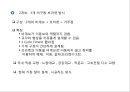 이동식 비계 공법 MSS (PC Box Girder교의 가설공법, MSS의 종류, 각서 2교 시공 계획, 개선 사항).ppt
 13페이지