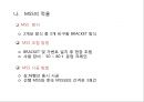 이동식 비계 공법 MSS (PC Box Girder교의 가설공법, MSS의 종류, 각서 2교 시공 계획, 개선 사항).ppt
 20페이지