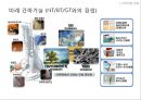 친환경 건축재료 및 구법 (건축재료 총론, 친환경 건축 기술, 지속가능시대 시멘트/콘크리트 개발 방향).pptx 15페이지