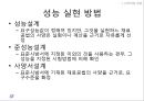 친환경 건축재료 및 구법 (건축재료 총론, 친환경 건축 기술, 지속가능시대 시멘트/콘크리트 개발 방향).pptx 18페이지