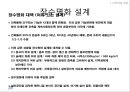 친환경 건축재료 및 구법 (건축재료 총론, 친환경 건축 기술, 지속가능시대 시멘트/콘크리트 개발 방향).pptx 20페이지