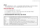 친환경 건축재료 및 구법 (건축재료 총론, 친환경 건축 기술, 지속가능시대 시멘트/콘크리트 개발 방향).pptx 34페이지