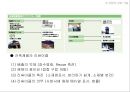 친환경 건축재료 및 구법 (건축재료 총론, 친환경 건축 기술, 지속가능시대 시멘트/콘크리트 개발 방향).pptx 36페이지