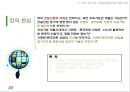 친환경 건축재료 및 구법 (건축재료 총론, 친환경 건축 기술, 지속가능시대 시멘트/콘크리트 개발 방향).pptx 60페이지