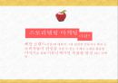 [마케팅 커뮤니케이션] 감성을 자극하여 고객을 움직여라! 스토리텔링, 이야기를 마케팅하다 (스토리텔링 마케팅에 대한 사례조사, 설명 등 발표용).pptx 3페이지