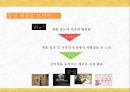 [마케팅 커뮤니케이션] 감성을 자극하여 고객을 움직여라! 스토리텔링, 이야기를 마케팅하다 (스토리텔링 마케팅에 대한 사례조사, 설명 등 발표용).pptx 5페이지