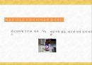 [마케팅 커뮤니케이션] 감성을 자극하여 고객을 움직여라! 스토리텔링, 이야기를 마케팅하다 (스토리텔링 마케팅에 대한 사례조사, 설명 등 발표용).pptx 6페이지