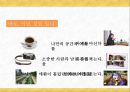 [마케팅 커뮤니케이션] 감성을 자극하여 고객을 움직여라! 스토리텔링, 이야기를 마케팅하다 (스토리텔링 마케팅에 대한 사례조사, 설명 등 발표용).pptx 9페이지