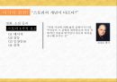 [마케팅 커뮤니케이션] 감성을 자극하여 고객을 움직여라! 스토리텔링, 이야기를 마케팅하다 (스토리텔링 마케팅에 대한 사례조사, 설명 등 발표용).pptx 12페이지