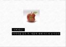 [마케팅 커뮤니케이션] 감성을 자극하여 고객을 움직여라! 스토리텔링, 이야기를 마케팅하다 (스토리텔링 마케팅에 대한 사례조사, 설명 등 발표용).pptx 20페이지
