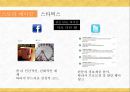 [마케팅 커뮤니케이션] 감성을 자극하여 고객을 움직여라! 스토리텔링, 이야기를 마케팅하다 (스토리텔링 마케팅에 대한 사례조사, 설명 등 발표용).pptx 28페이지