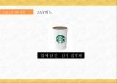 [마케팅 커뮤니케이션] 감성을 자극하여 고객을 움직여라! 스토리텔링, 이야기를 마케팅하다 (스토리텔링 마케팅에 대한 사례조사, 설명 등 발표용).pptx 29페이지