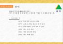 [마케팅 커뮤니케이션] 감성을 자극하여 고객을 움직여라! 스토리텔링, 이야기를 마케팅하다 (스토리텔링 마케팅에 대한 사례조사, 설명 등 발표용).pptx 31페이지