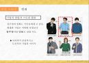 [마케팅 커뮤니케이션] 감성을 자극하여 고객을 움직여라! 스토리텔링, 이야기를 마케팅하다 (스토리텔링 마케팅에 대한 사례조사, 설명 등 발표용).pptx 33페이지