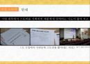 [마케팅 커뮤니케이션] 감성을 자극하여 고객을 움직여라! 스토리텔링, 이야기를 마케팅하다 (스토리텔링 마케팅에 대한 사례조사, 설명 등 발표용).pptx 34페이지