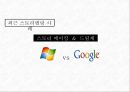 [마케팅 커뮤니케이션] 감성을 자극하여 고객을 움직여라! 스토리텔링, 이야기를 마케팅하다 (스토리텔링 마케팅에 대한 사례조사, 설명 등 발표용).pptx 35페이지