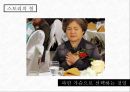 [마케팅 커뮤니케이션] 감성을 자극하여 고객을 움직여라! 스토리텔링, 이야기를 마케팅하다 (스토리텔링 마케팅에 대한 사례조사, 설명 등 발표용).pptx 37페이지