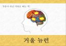[마케팅 커뮤니케이션] 감성을 자극하여 고객을 움직여라! 스토리텔링, 이야기를 마케팅하다 (스토리텔링 마케팅에 대한 사례조사, 설명 등 발표용).pptx 39페이지