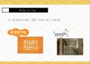 [마케팅 커뮤니케이션] 감성을 자극하여 고객을 움직여라! 스토리텔링, 이야기를 마케팅하다 (스토리텔링 마케팅에 대한 사례조사, 설명 등 발표용).pptx 45페이지