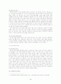 [교육사회학] 우리나라 공교육 문제점과 대안  3페이지
