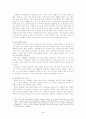 [교육사회학] 우리나라 공교육 문제점과 대안  4페이지