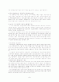 [교육사회학] 우리나라 공교육 문제점과 대안  7페이지